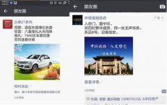 微信营销 - 巧用点赞 玩转 “双十一”朋友圈广告投放业务
