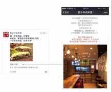 微信营销 - 朋友圈 广告 投放 案例 分享（上）