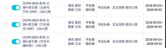 朋友圈广告投放策略解析（下）