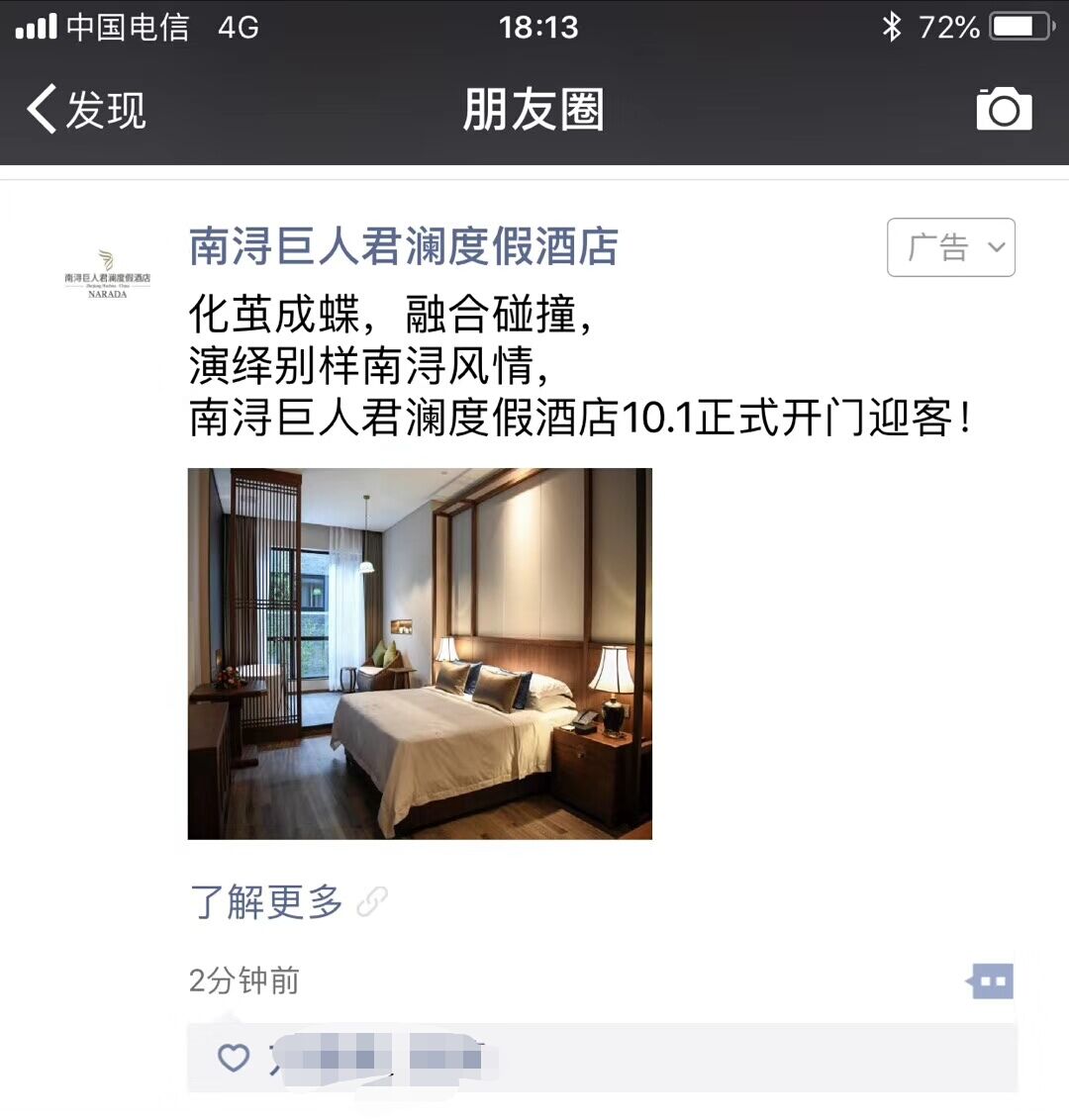 Confirm确认传播 朋友圈广告投放案例