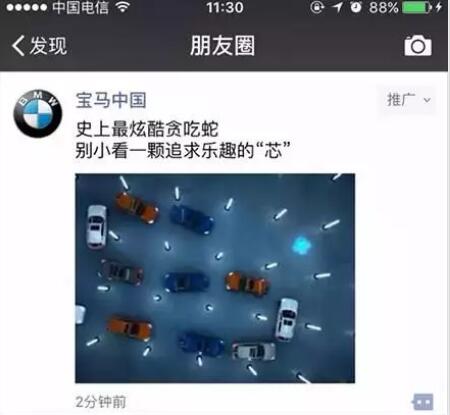 朋友圈图文广告