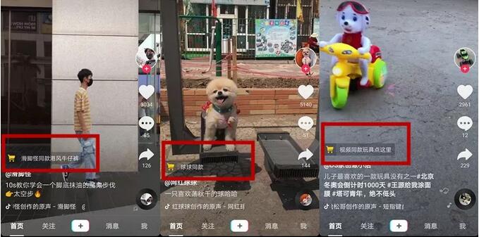 抖音推广 - 抖 音视频 购物车功能开通指南