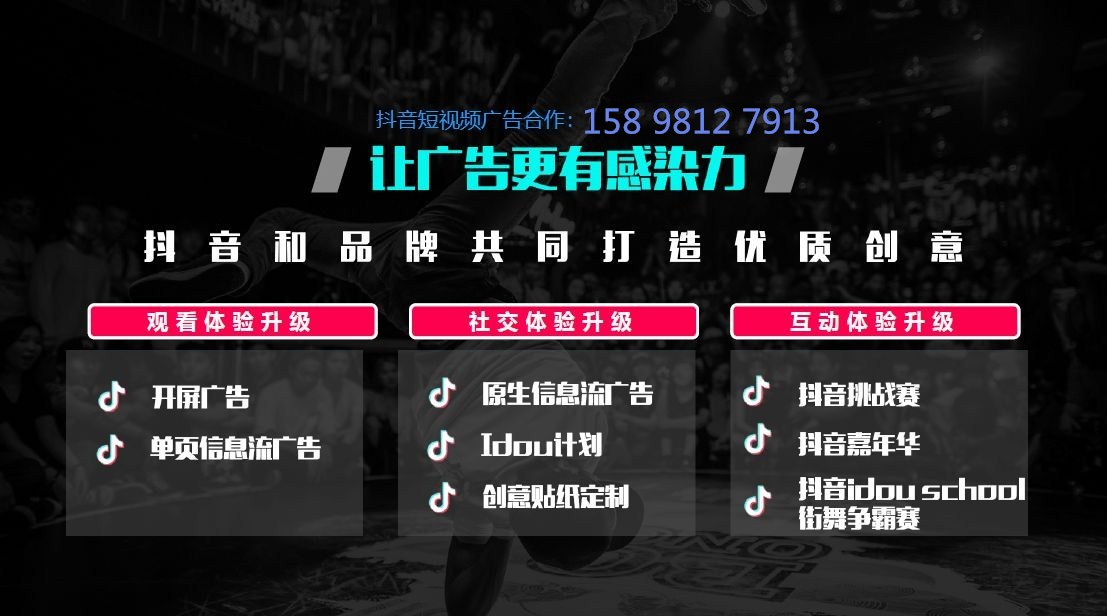 抖音推广 -  抖音 广告 投放 经验总结