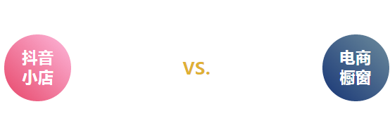 抖音推广 -  抖音小店 开店流程指南