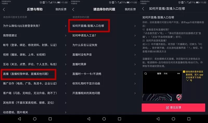 抖音推广 -  抖音 直播 开通 操作指南5月版