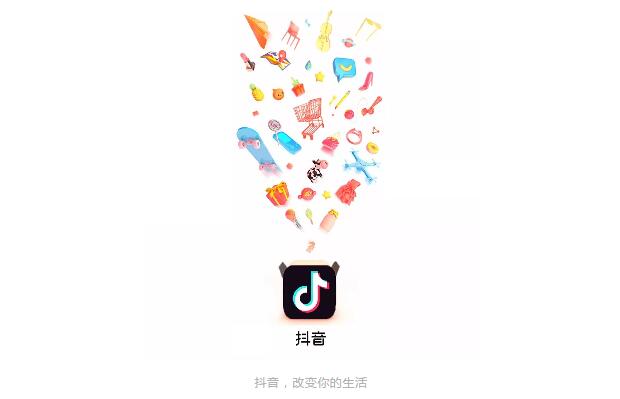 抖音推广 - 抖音小 程序 新增商品 搜索 功能