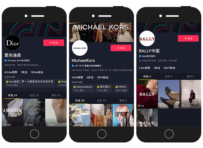 抖音推广 -  奢侈品 抖音营销可行性分析