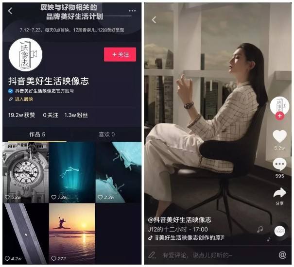 抖音推广 - 抖音内容 营销 策略与潮流 趋势 分析