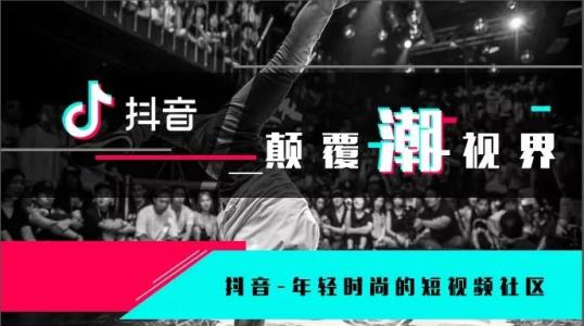 抖音推广 -  抖音广告 投放需激发 用户 好奇心理