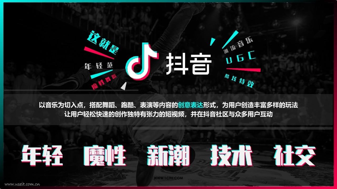 抖音推广 -  抖音推广 公司强化 平台 互动与社交功能