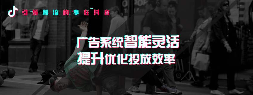 抖音推广 -  抖音 营销关键 问题 分析