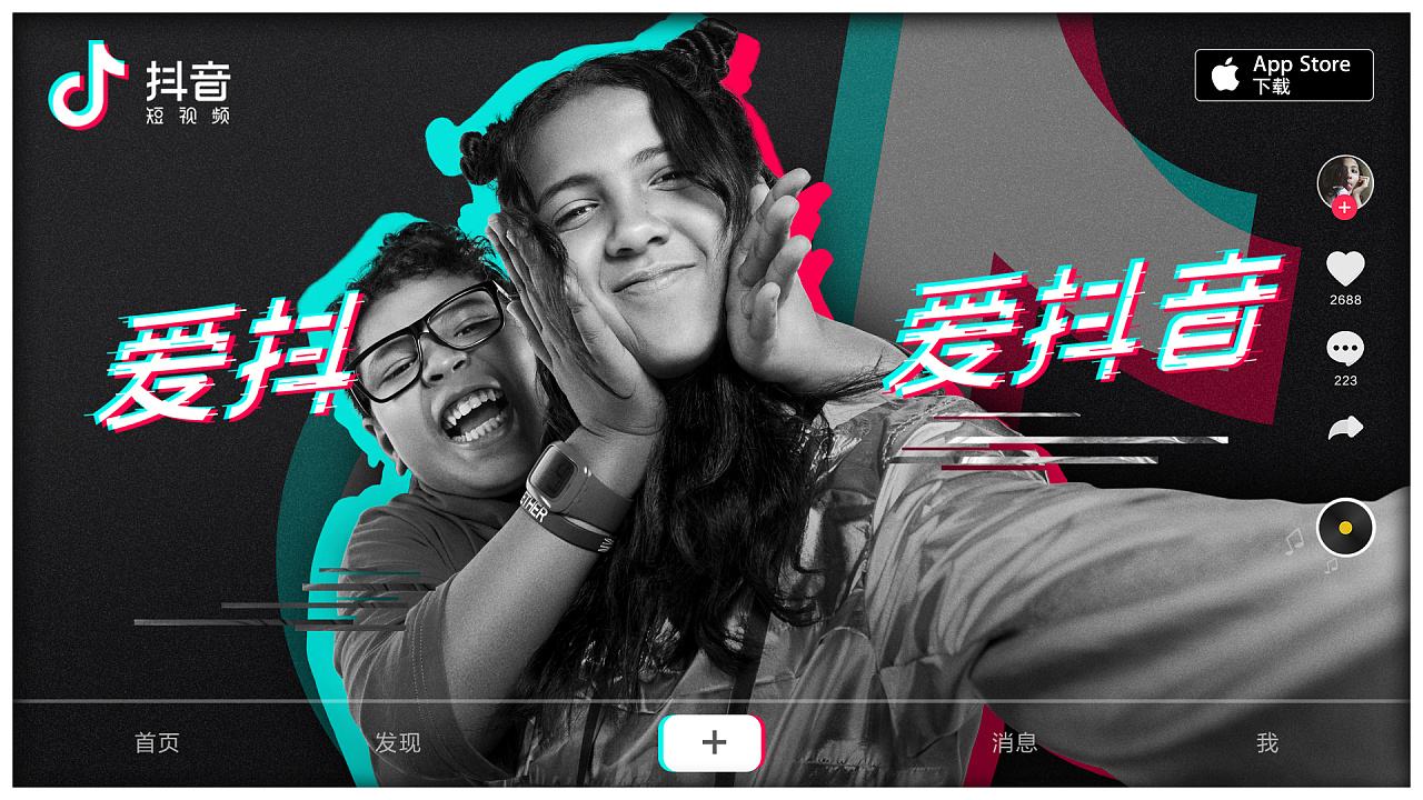 抖音推广 -  抖音 营销的三大 特性 分析