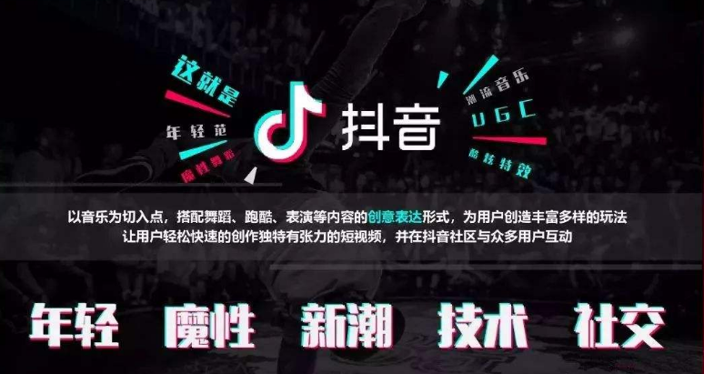 抖音推广 - 抖音热门流量 入口 解析