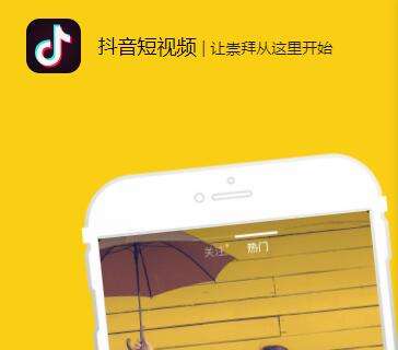 抖音推广 -  抖音推广 短视频优化 方案 