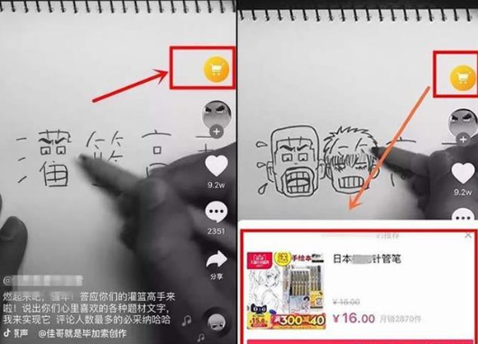 抖音推广 - 淘宝 产品 链接接入抖音 广告 投放业务