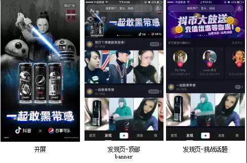 抖音推广公司带来品牌抖音营销方式