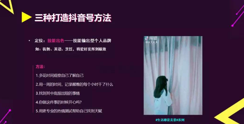 抖音推广 - 抖音 推广 公司带来企业号阶段 营销方法 论