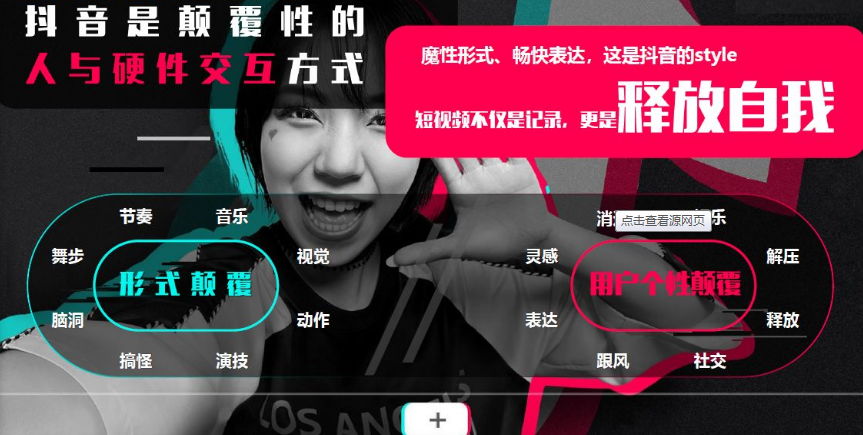 抖音推广 - 抖音 广告视频 素材筛选方法