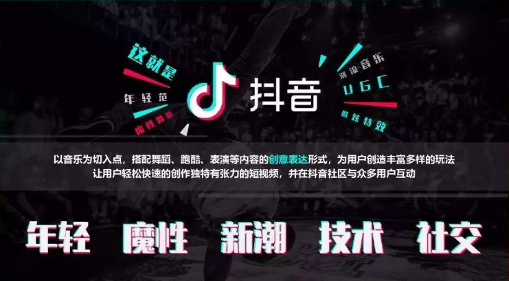 抖音推广 - 抖音 四大 核心 推广 策略解析