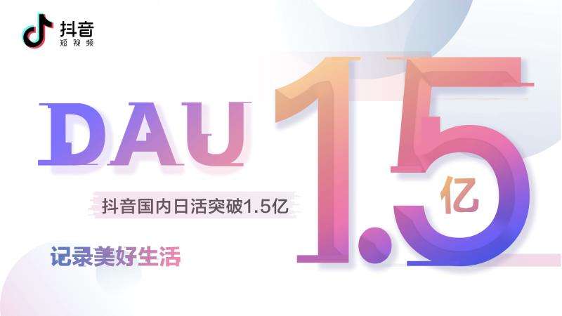 抖音推广 - 抖音营销策略的 弊端 分析