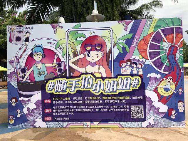 抖音推广 -  抖音 营销 发展 趋势分析（上）