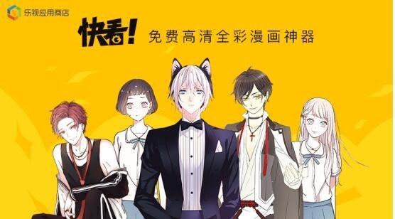 抖音推广 - 快看 漫画 抖音营销策略分析