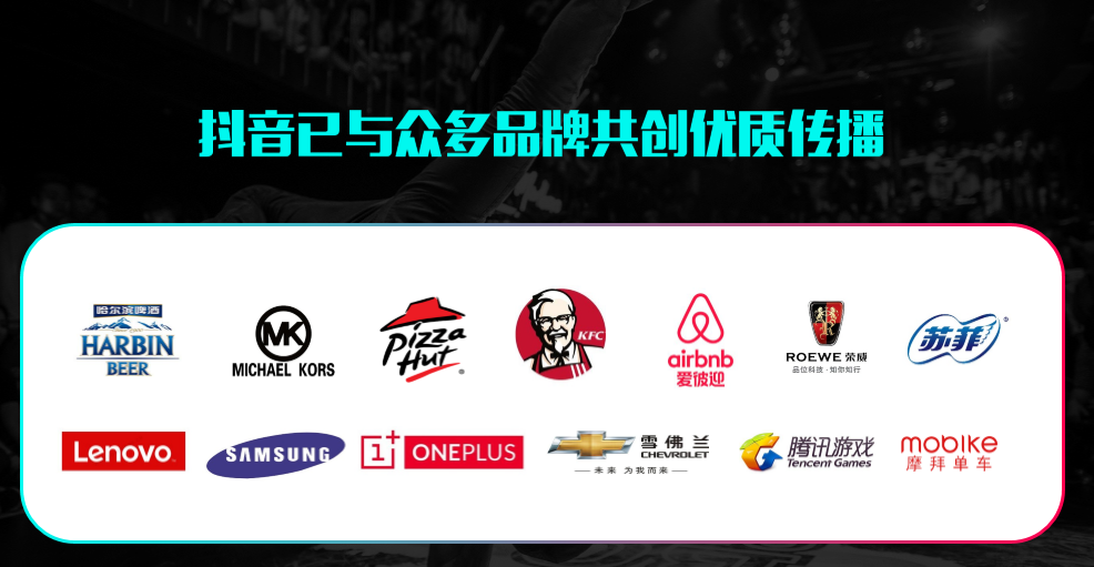 抖音推广 -  抖音广告 投放 优势 分析