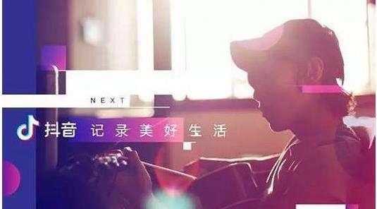 抖音推广 - 抖音自然 作品 营销策略研究