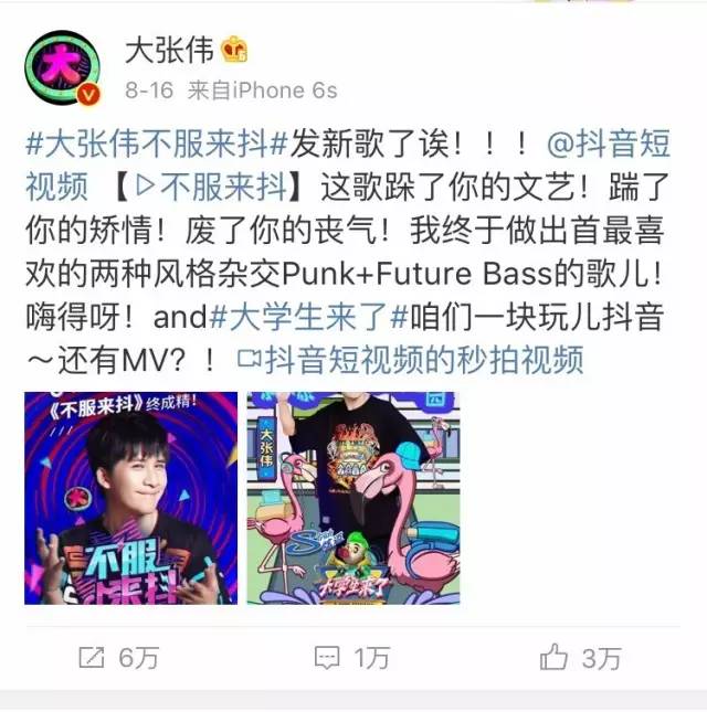 抖音推广 -  抖音营销推广 策略分析（一）