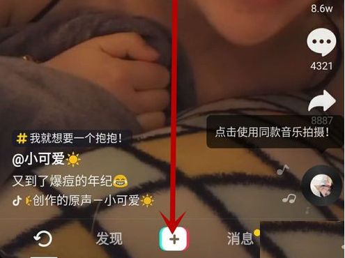 抖音推广 -  抖音 品牌自创 广告推广 策略