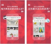 小红书 -  解读 小红书的 推广 机制