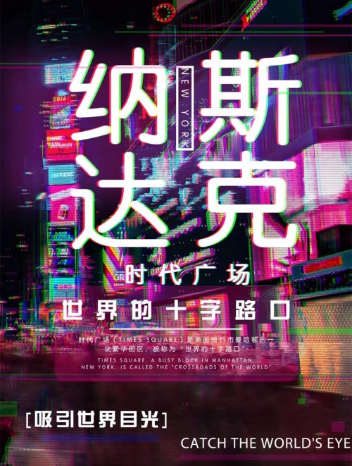 纳斯达克 - 如何利用纳斯达克大屏广告进行二次营销？