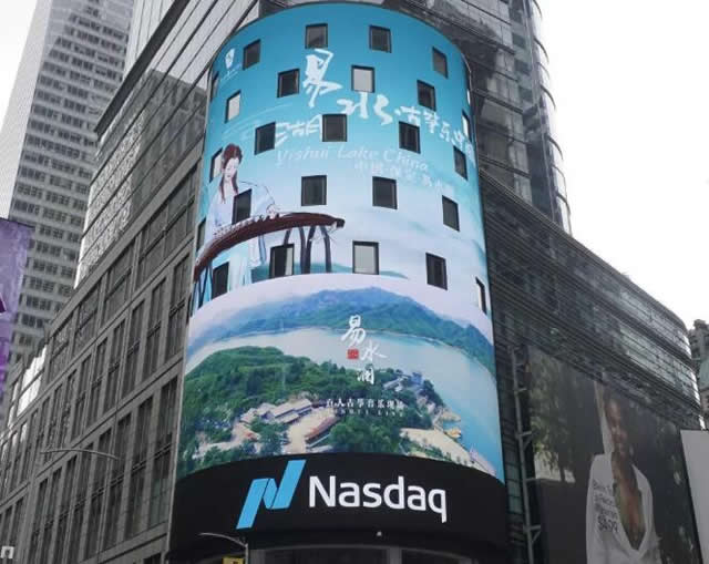 纳斯达克 - <b>纳斯达克大屏幕广告投放之易水湖景区</b>