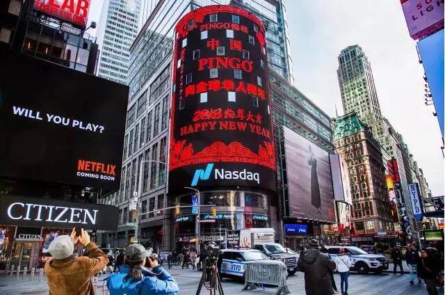 纳斯达克 - PINGO国际再登美国纳斯达克大屏