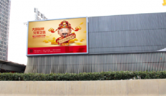户外广告 -  武汉 市王家湾摩尔城户外led 广告大屏费用 贵不贵