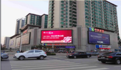 户外广告 - 你知道南京利德大厦户外led广告 大屏多少 钱吗？