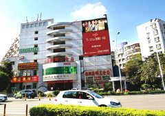 户外广告 - 深圳龙岗工会大厦户外led广告 大屏多少 钱？