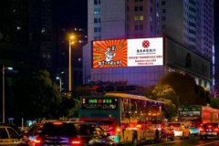 户外广告 - 深圳东门振华 大厦 led大屏户外广告刊例