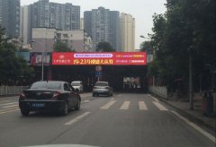 户外广告 -  重庆 恒源天桥两侧户外led广告大屏刊例价格贵不