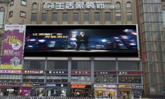 户外广告 -  长沙 五一广场福达万代户外led大屏 广告 多少钱