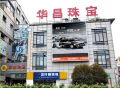 户外广告 - 上海豫园名品商厦户外大屏广告怎么样？刊例是