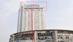 户外广告 - 重庆汽 博大 厦LED大屏户外广告的价格优势是什么