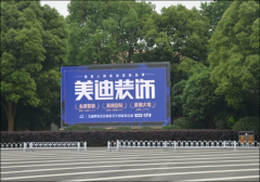 户外广告 - <b>长沙橘子洲头户外LED大屏广告多少钱？</b>