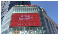 户外广告 -  武汉 人信汇户外led 大屏广告费用 是多少？