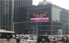 户外广告 - 武汉浙商大厦户外led大屏广告多少钱？