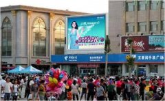 户外广告 - 投放吴忠利通街明珠 广场 led 大屏 户外 广告 的效果