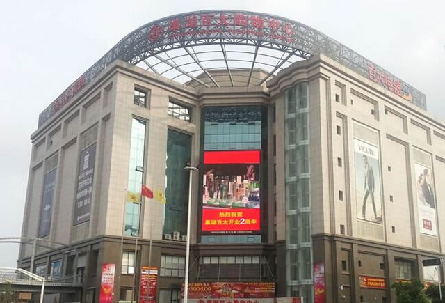 户外LED大屏广告