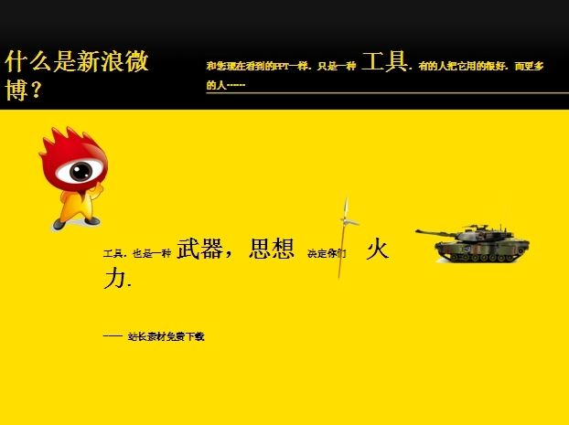 微博推广营销的误区有哪些