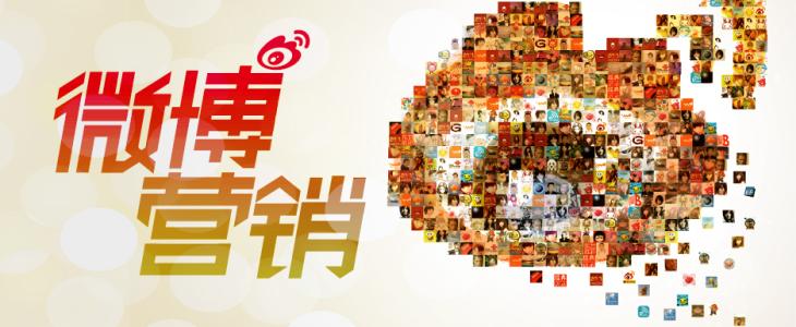 微博超级粉丝通广告二级代理合作