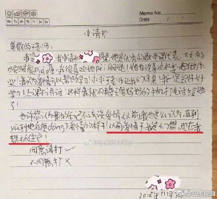 12月20日微博热搜话题排行榜，一起来看看吧！